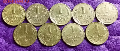 1 копейка 1926-57. До 7.5.21 в 22.00 - 20210505_230206