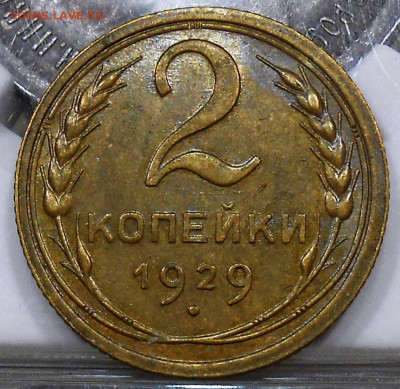 2 копейки 1929 UNC - DSCN8682.JPG