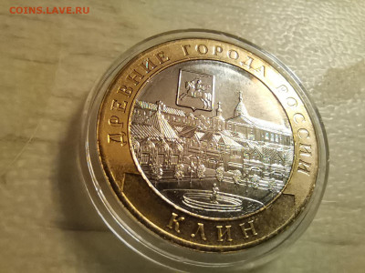 10 рублей Гороховец и Клин что за браки? - 183046496_475212437132398_2883137997681262059_n