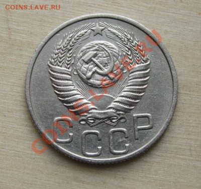 20 копеек 1944, 1949 СССР до 18.10.2011 22:00 МСК - 20-49-2