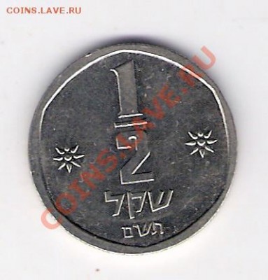 2 шекеля(мал) , до 21.10.11 22-00мск. - сканирование0384