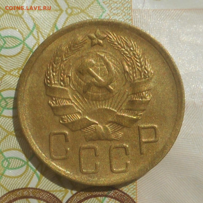 5 копеек 1936 г. - DSCN4249 (2).JPG