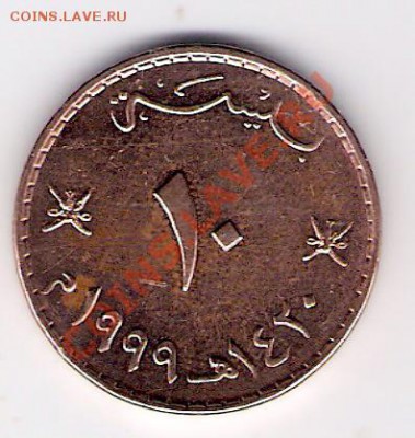ОМАН 10 байза 1999, до 21.10.11 22-00мск. - сканирование0388