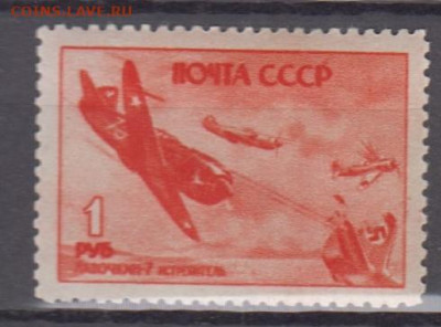СССР 1946 самолеты 1м** ЛА 7 до 12 05 - 75