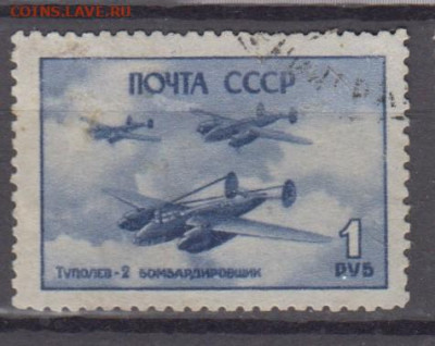 СССР 1945 самолеты 1м ТУ 2 до 12 05 - 76