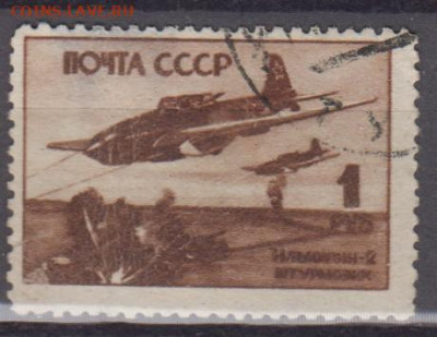 СССР 1945 самолеты 1м ИЛ 2 до 12 05 - 79