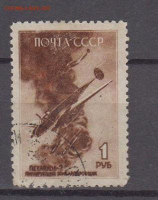СССР 1945 самолеты 1м ПЕ 2 до 12 05 - 80