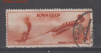 СССР 1945 самолеты 1м ЯК 9  до 12 05 - 81