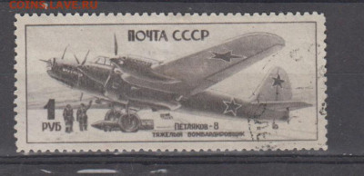 СССР 1945 самолеты 1м ПЕ 8 до 12 05 - 83