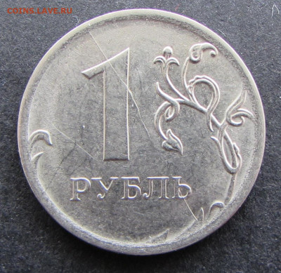 Браки. 5 монет 1 рубль. 25.04.21 в 22.00 МСК - IMG_7763.JPG