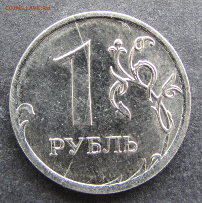 Браки. 5 монет 1 рубль. 25.04.21 в 22.00 МСК - IMG_7767.JPG