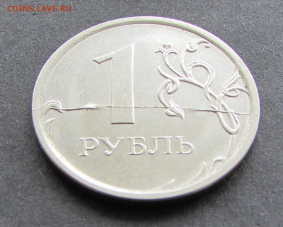 Браки. 5 монет 1 рубль. 25.04.21 в 22.00 МСК - IMG_7774.JPG