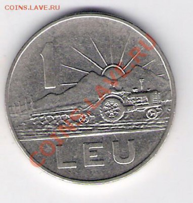 РУМЫНИЯ 1 лея 1966, до 21.10.11 22-00мск. - сканирование0390