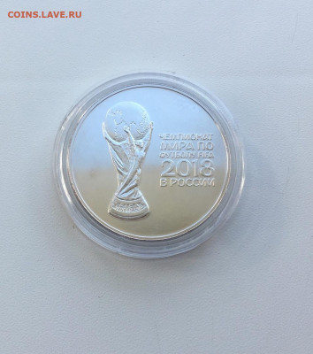 3р серебро ЧМ по футболу 2018г - 1