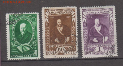 СССР 1948 Островский 3м до 12 05 - 123