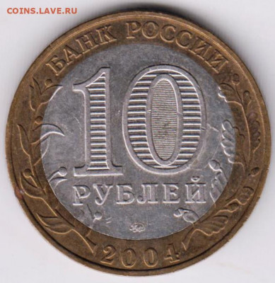 10 р. БМ 2004 г. ДМИТРОВ до 12.05.21 г. в 23.00 - 015