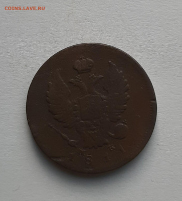 2 копейки 1811 МК с 200 р до 22.00 11.05.2021 - 2 копейки 1811 мк 2