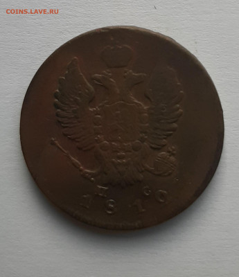 2 копейки 1812 ПС с 200 р до 11.05.2021 - 2 копейки 1812 пс 3