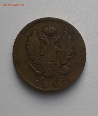 2 копейки 1812 ПС с 200 р до 11.05.2021 - 2  копейки 1812 пс 2