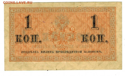 1 коп 1915 года до 12.05.2021 г в 22-00 по Москве - 1 коп 1915
