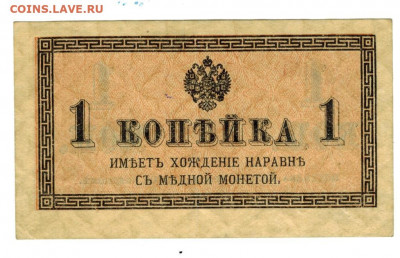 1 коп 1915 года до 12.05.2021 г в 22-00 по Москве - 1 коп 1915 -2