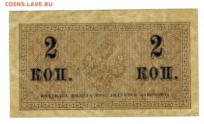 2 коп 1915 года до12.05.2021 г в 22-00 по Москве - 2 коп 1915 -2