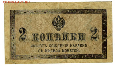 2 коп 1915 года до12.05.2021 г в 22-00 по Москве - 2 коп 1915