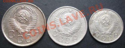 10,15,20копеек 1957 года до 22-00 20.10.2011года - DSC08201.JPG
