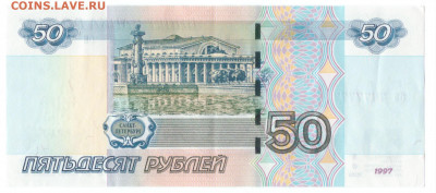 50 руб. 2004  7777777 - 50