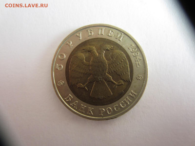 50 руб. 1994 Красная книга САПСАН до 10.05.21 в 22.00 мск - IMG_0971.JPG