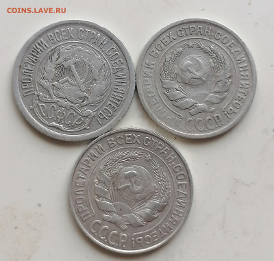 10 копеек 1923, 1925 и 1927 годов до 9.05 в 22.15 - 10 копеек 1923 1925 1927..