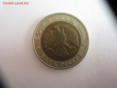 50 руб. 1994 Красная Книга ДЖЕЙРАН до 10.05.21 в 22.00 мск - IMG_0973.JPG