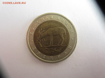 50 руб. 1994 Красная Книга ДЖЕЙРАН до 10.05.21 в 22.00 мск - IMG_0972.JPG