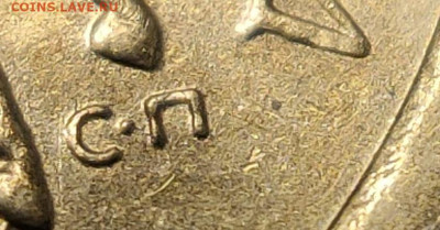 10 копеек 2005 СП. Определение. - 088