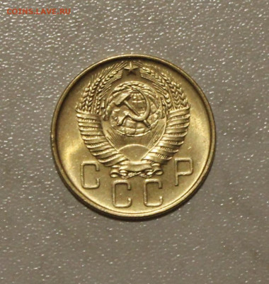 5 КОПЕЕК 1957г. UNC.ДО 08.05.2021. 22:00 - IMG_6352.JPG