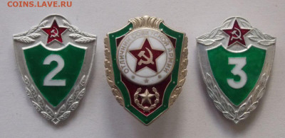Отличник СА,(винт).Солдатская классность-2 и 3 (пограничник) - DSCN0002.JPG