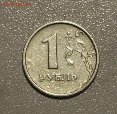 1 рубль 1998г. ммд ШИР. КАНТ. ДО 08.05.2021. 22:00 - IMG_5994.JPG
