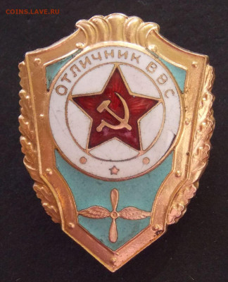 Знак ВВС ( винтовой ) - DSCN0006.JPG