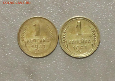 1 копейка 1931. 1941. до 08.05.2021. 22:00 - IMG_6103.JPG