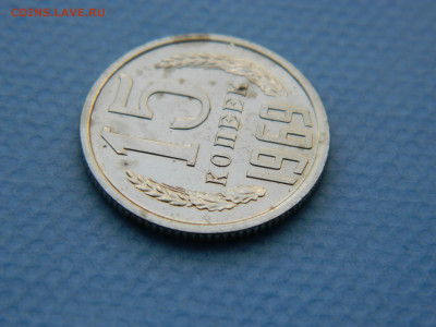 15 копеек 1969 года до 22-00   10.05.2021 - DSCN7976