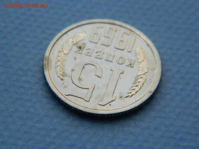 15 копеек 1969 года до 22-00   10.05.2021 - DSCN7975