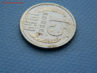 15 копеек 1969 года до 22-00   10.05.2021 - DSCN7974
