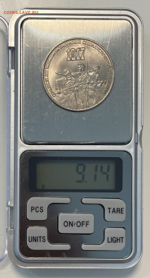 3 рубля 1987 70-летие ВОСР тонкая заготовка 12.05.21 - image-06-05-21-11-52