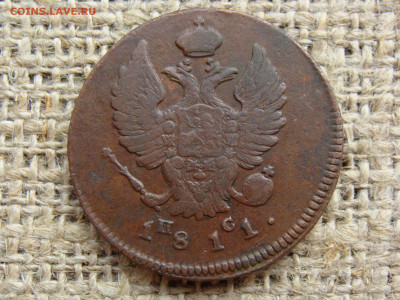 2 копейки 1811 год (ИМ ПС) до 09.05.2021 - 5828-1+.JPG