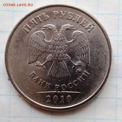 Редк.5 руб 2008М,СП, 2010М 5 шт. См.список. До 9.5.В 21-00 - i (10)