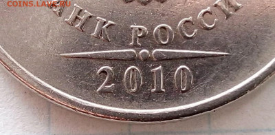 Редк.5 руб 2008М,СП, 2010М 5 шт. См.список. До 9.5.В 21-00 - i (14)