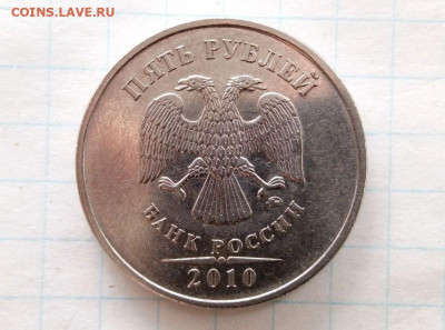Редк.5 руб 2008М,СП, 2010М 5 шт. См.список. До 9.5.В 21-00 - i (13)