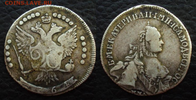 20 копеек 1764 ммд на оценку - 20коп 1764