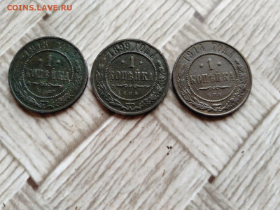 1 копейка 1899,1913,1914 до 09.05.2021 - 3коп (2) - копия