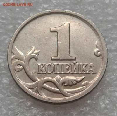 1 копейка 2002 м шт.В +шт.Б  до 07.05.21 - 20210506_105122-1